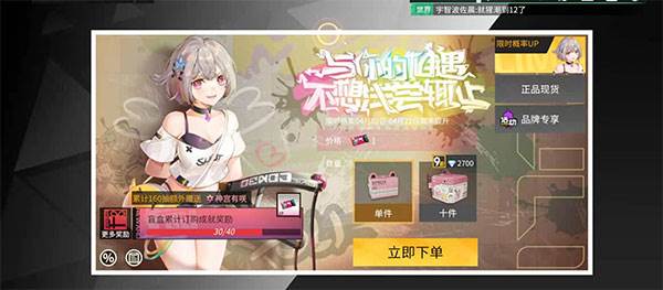 神宫有咲获取方式配图1