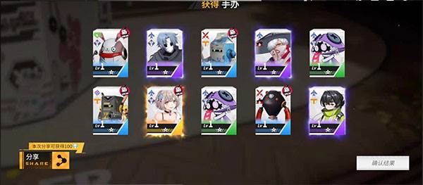 神宫有咲获取方式配图2