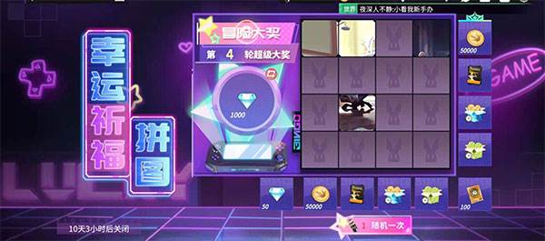 神宫有咲获取方式配图4