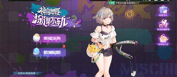 神宫有咲获取方式配图3