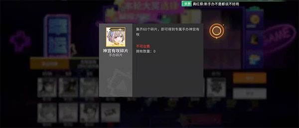 神宫有咲获取方式配图5