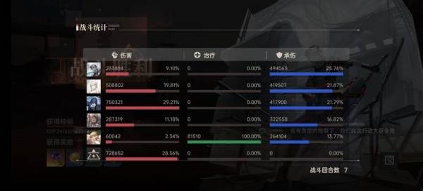 平民爬塔攻略配图4