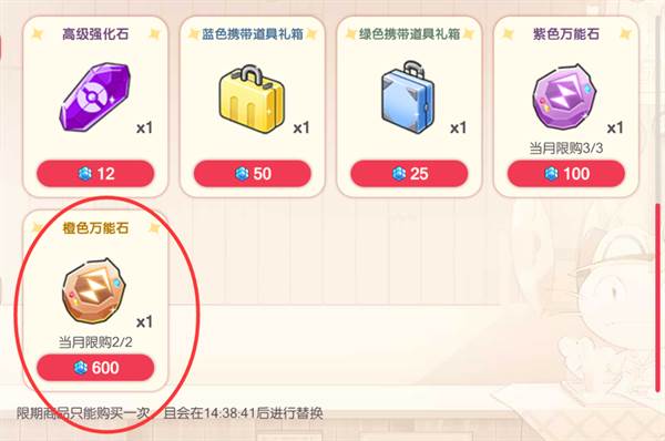 商店物品购买指南配图8