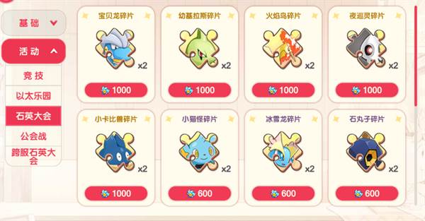 商店物品购买指南配图13