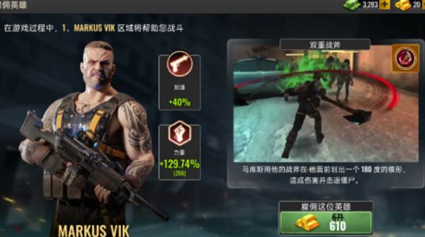 死亡力量僵尸突击行动宣传图