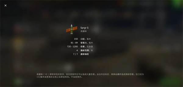 关于弹种的知识配图3