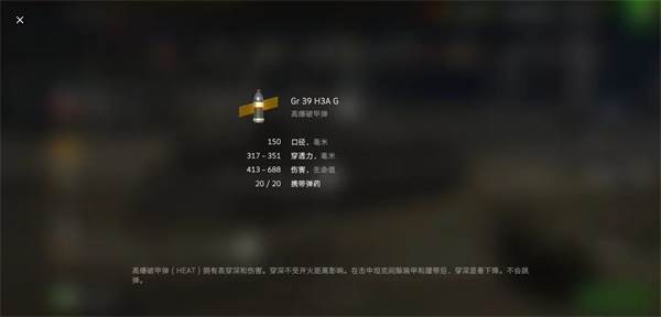 关于弹种的知识配图4