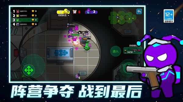 模拟战斗小子宣传图