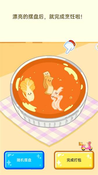 游戏攻略配图14