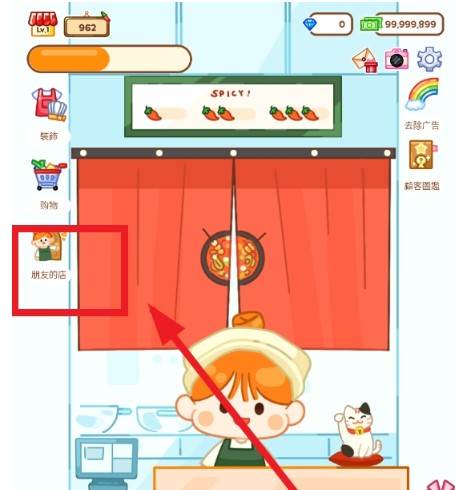 如何添加好友配图1