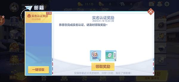 实名认证奖励怎么领配图2
