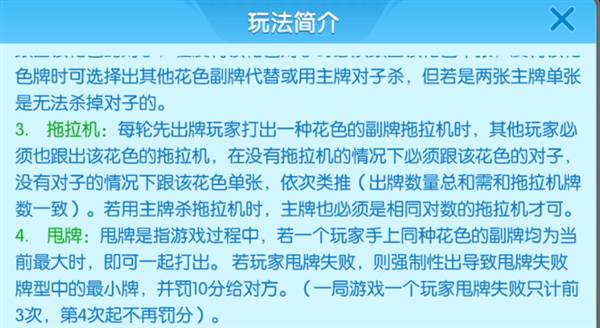 出牌及牌大小配图2