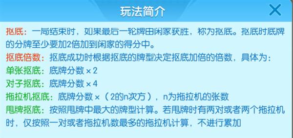 出牌及牌大小配图4