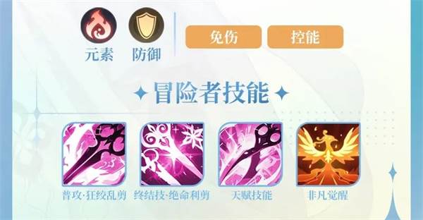 冒险者档案人物技能介绍配图4