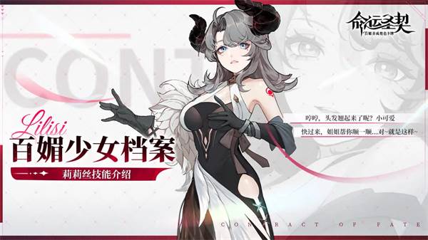 冒险者档案人物技能介绍配图5