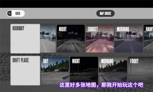 如何选择地图配图2