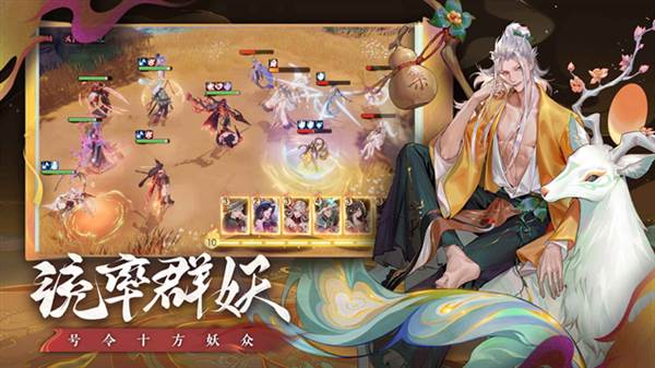 灵妖异闻录宣传图