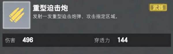 梅卡瓦强化上手攻略配图2