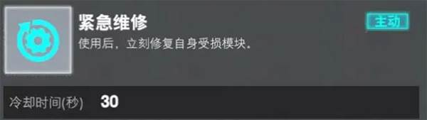 梅卡瓦强化上手攻略配图3