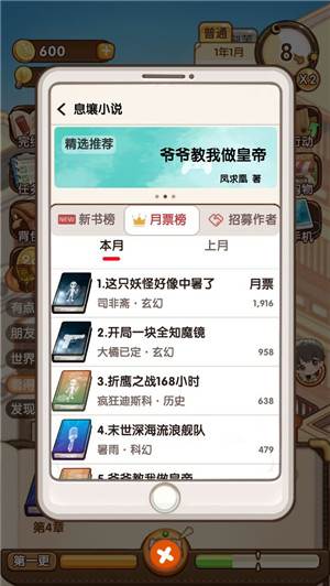 怎么切换工作状态配图1