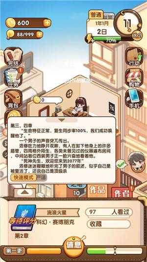 高分攻略配图2