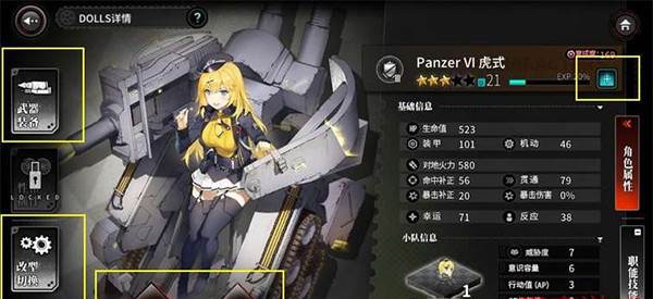 角色系统、阵容及养成攻略配图2