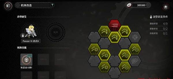 角色系统、阵容及养成攻略配图4