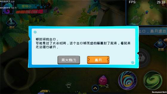 新手入门攻略配图8