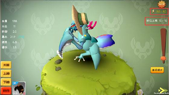 新手入门攻略配图12