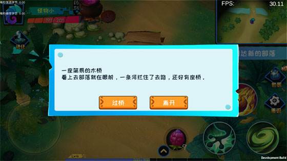 新手入门攻略配图15