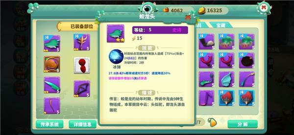 技能搭配攻略配图1