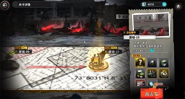 废墟10攻略|人形搭配与过关要点配图1