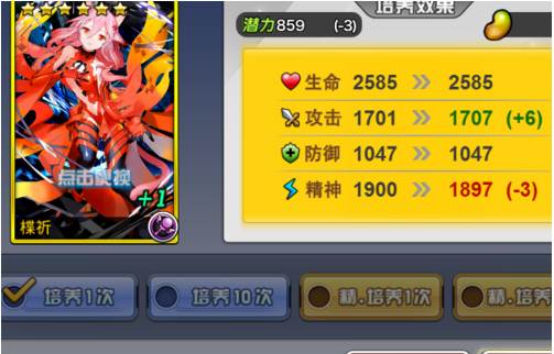 使徒培养攻略配图3