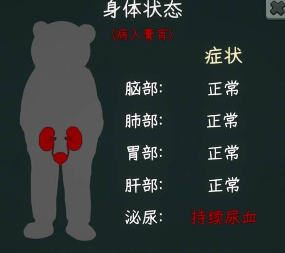 全结局攻略配图2