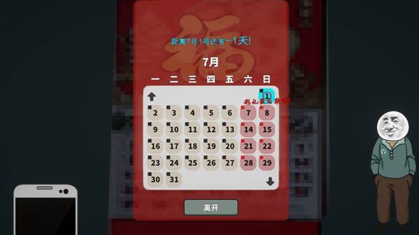 全结局攻略配图3