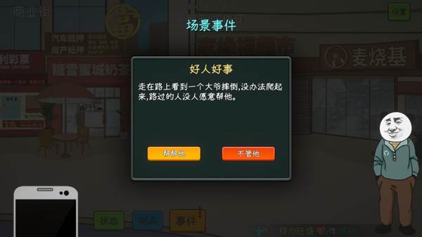 全结局攻略配图4