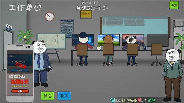 全结局攻略配图5