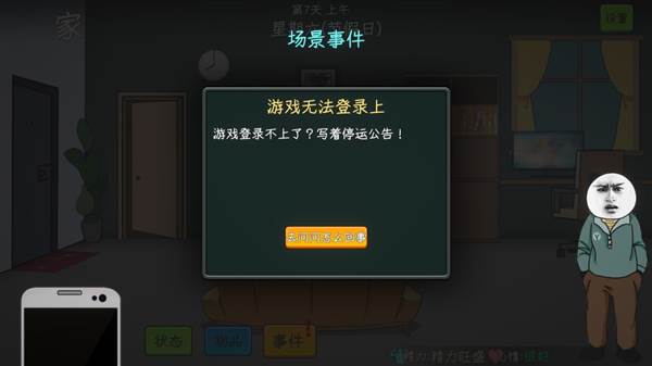 全结局攻略配图7