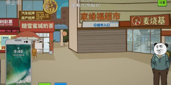 全结局攻略配图8