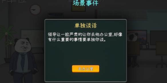 全结局攻略配图10