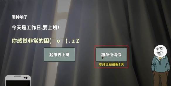 全结局攻略配图11