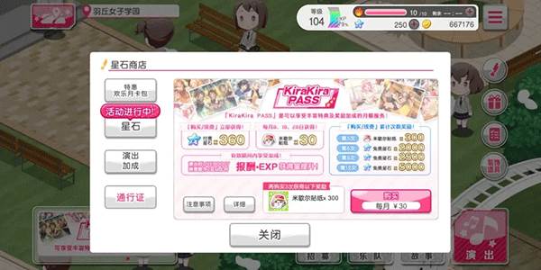 怎么获得星石配图2