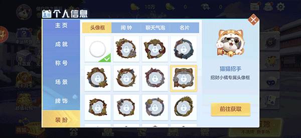 如何更换头像框配图3