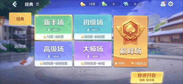 如何创建房间配图2