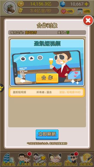 投资合作攻略配图2