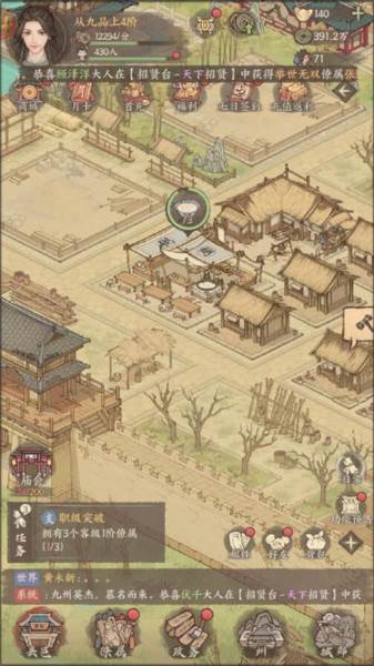 怎么快速升级配图1