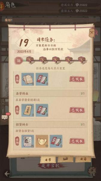 怎么快速升级配图5