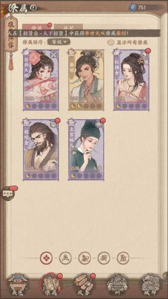 怎么快速升级配图6