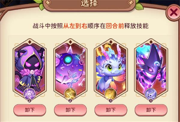 幻灵庇护所玩法介绍配图1