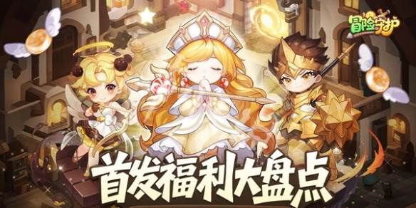 最新兑换码大全配图1